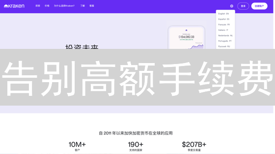 告别高额手续费：像闪电侠一样玩转跨境支付？ Kraken、火币、瑞波币终极指南