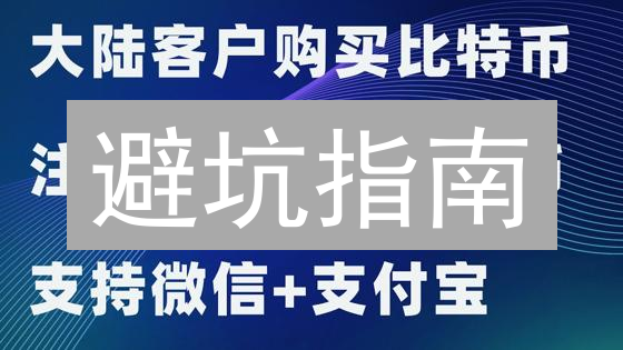 避坑指南：最新欧易OKX法币兑换，速度更快！